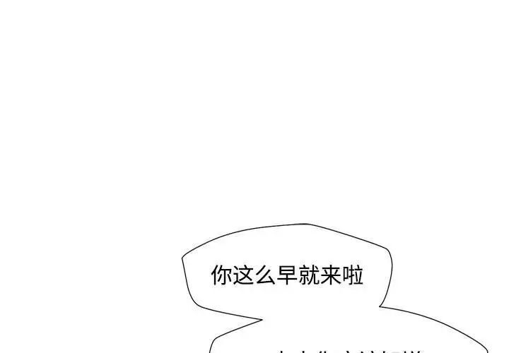 [韩国漫画] 脱轨关系 剧情,女教师,巨乳大奶#[179P]-1