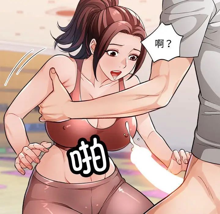 [韩国漫画] 脱轨关系 剧情,女教师,巨乳大奶#[179P]-102