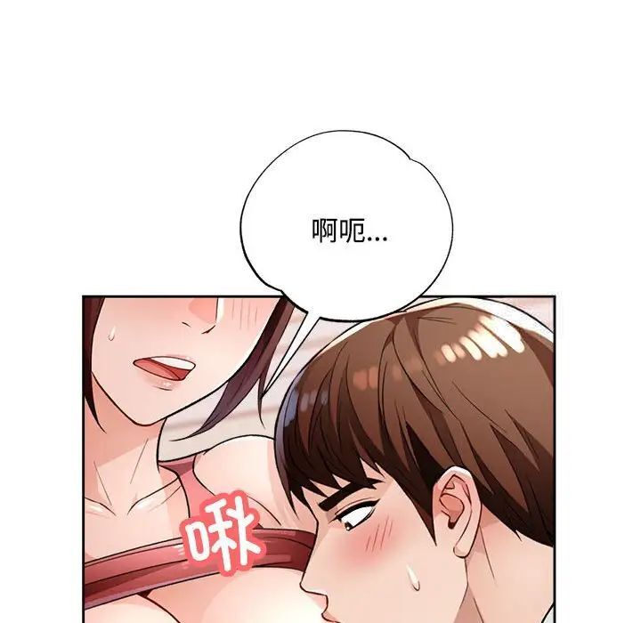 [韩国漫画] 脱轨关系 剧情,女教师,巨乳大奶#[179P]-106