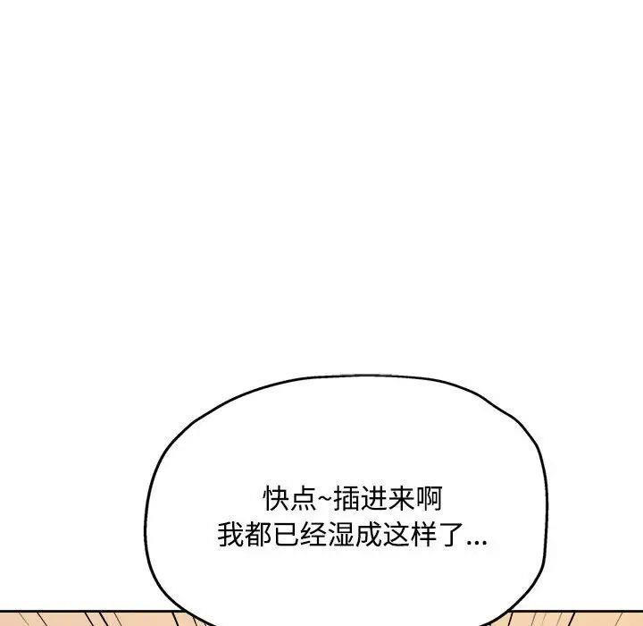 [韩国漫画] 脱轨关系 剧情,女教师,巨乳大奶#[179P]-114