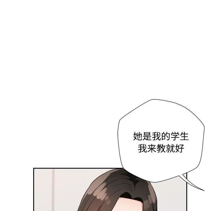[韩国漫画] 脱轨关系 剧情,女教师,巨乳大奶#[179P]-12