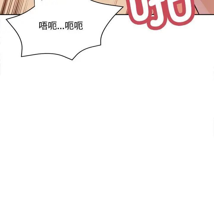 [韩国漫画] 脱轨关系 剧情,女教师,巨乳大奶#[179P]-127