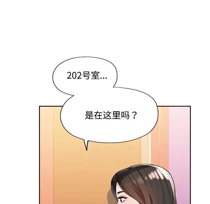 [韩国漫画] 脱轨关系 剧情,女教师,巨乳大奶#[179P]-130