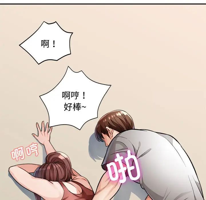 [韩国漫画] 脱轨关系 剧情,女教师,巨乳大奶#[179P]-134