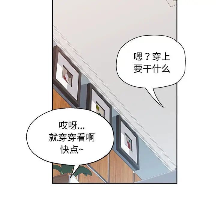 [韩国漫画] 脱轨关系 剧情,女教师,巨乳大奶#[179P]-149