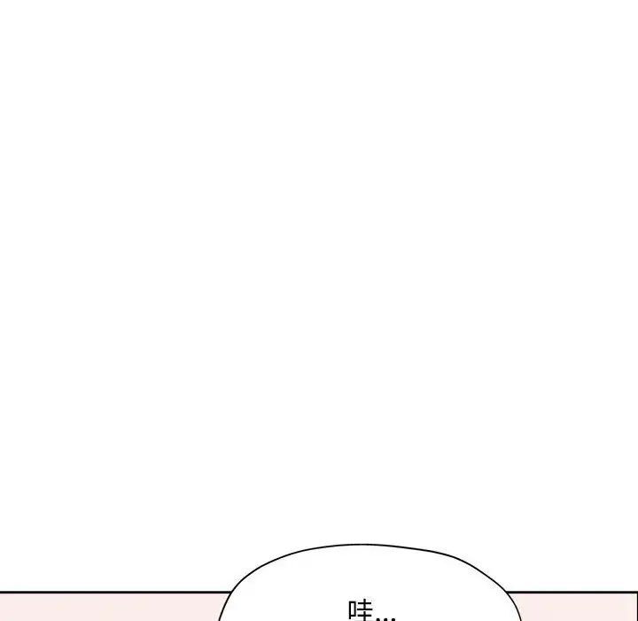 [韩国漫画] 脱轨关系 剧情,女教师,巨乳大奶#[179P]-150