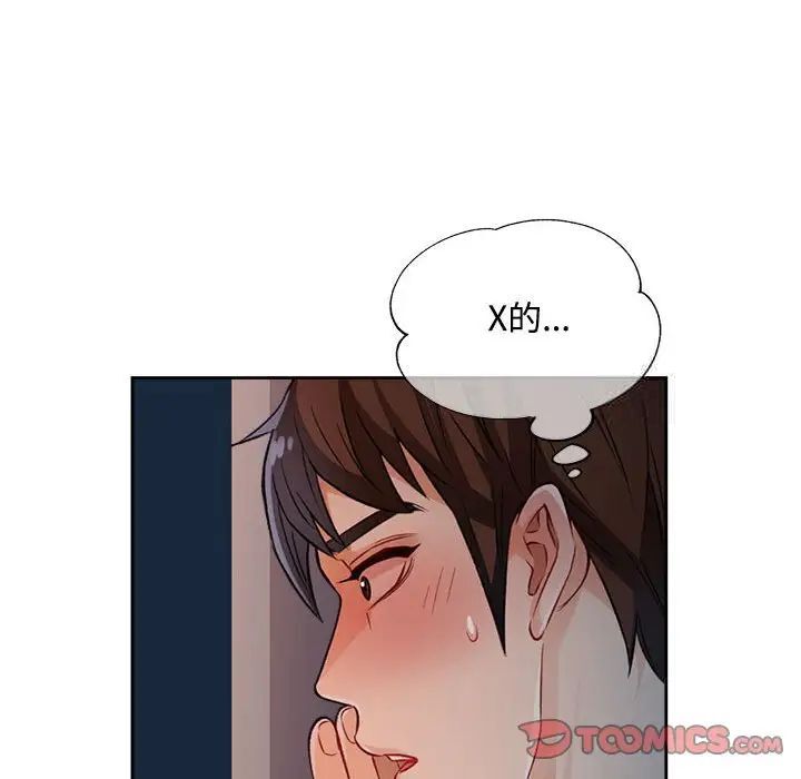 [韩国漫画] 脱轨关系 剧情,女教师,巨乳大奶#[179P]-171