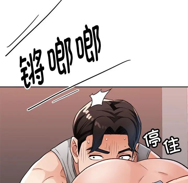 [韩国漫画] 脱轨关系 剧情,女教师,巨乳大奶#[179P]-173