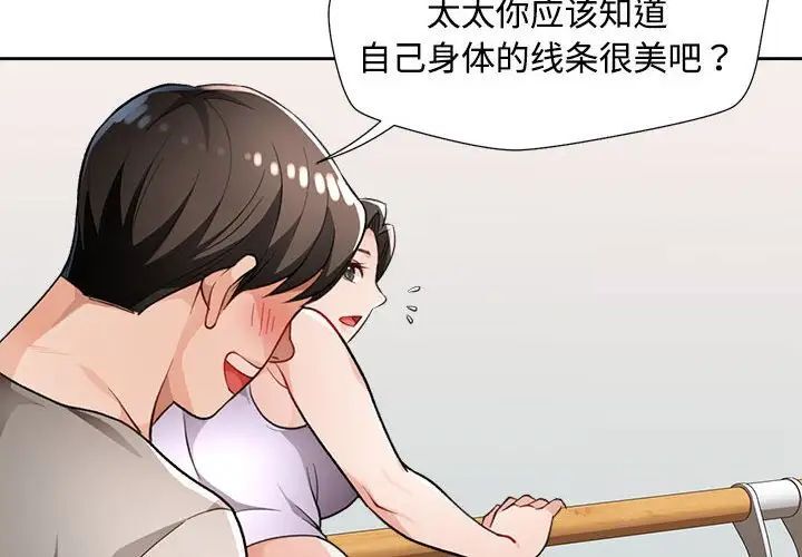 [韩国漫画] 脱轨关系 剧情,女教师,巨乳大奶#[179P]-2