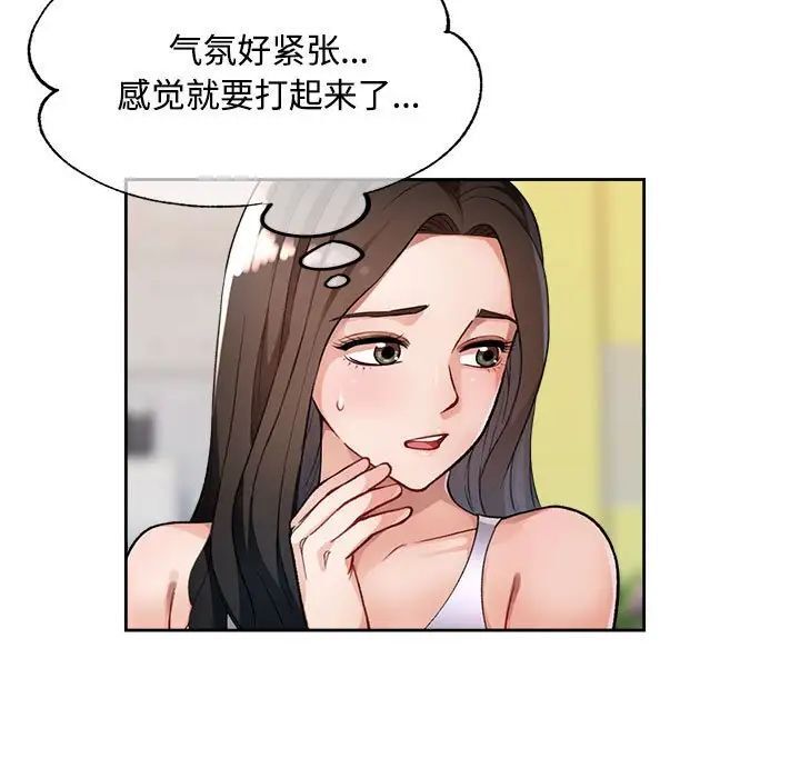 [韩国漫画] 脱轨关系 剧情,女教师,巨乳大奶#[179P]-22