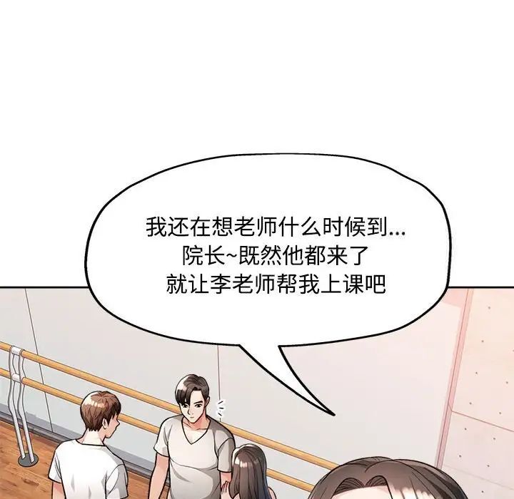 [韩国漫画] 脱轨关系 剧情,女教师,巨乳大奶#[179P]-23
