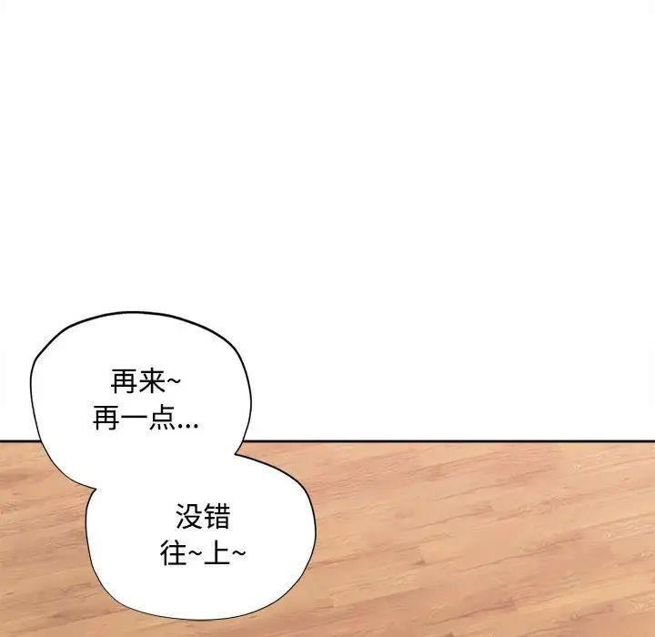 [韩国漫画] 脱轨关系 剧情,女教师,巨乳大奶#[179P]-38