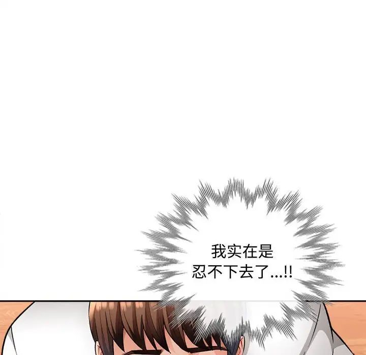 [韩国漫画] 脱轨关系 剧情,女教师,巨乳大奶#[179P]-54