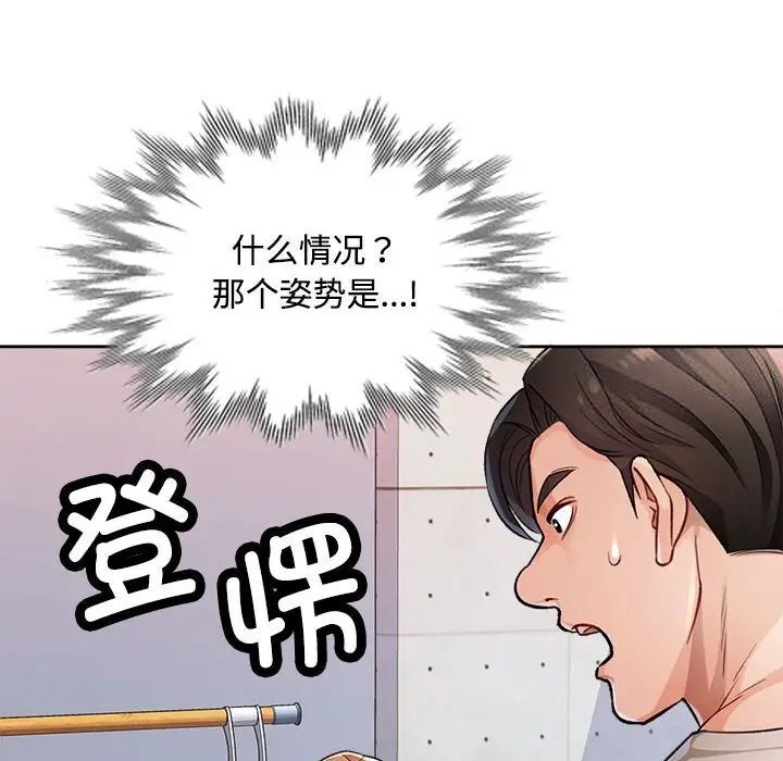 [韩国漫画] 脱轨关系 剧情,女教师,巨乳大奶#[179P]-60