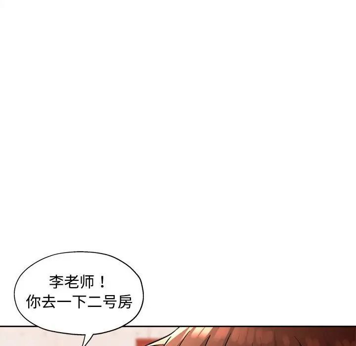 [韩国漫画] 脱轨关系 剧情,女教师,巨乳大奶#[179P]-62