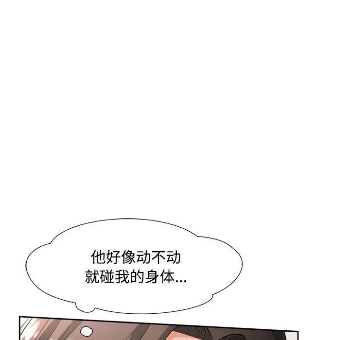 [韩国漫画] 脱轨关系 剧情,女教师,巨乳大奶#[179P]-7