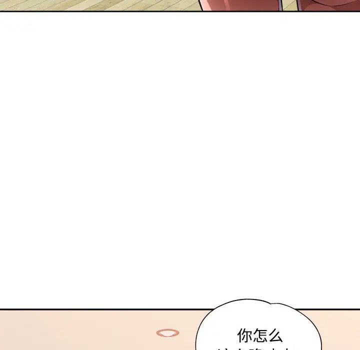 [韩国漫画] 脱轨关系 剧情,女教师,巨乳大奶#[179P]-72