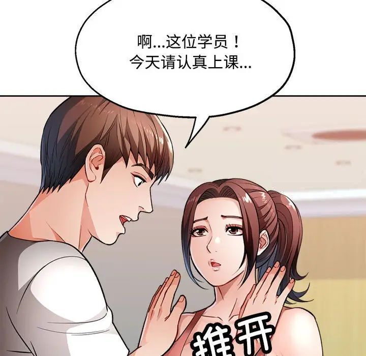 [韩国漫画] 脱轨关系 剧情,女教师,巨乳大奶#[179P]-78