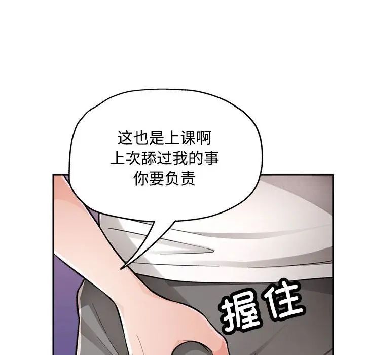 [韩国漫画] 脱轨关系 剧情,女教师,巨乳大奶#[179P]-80