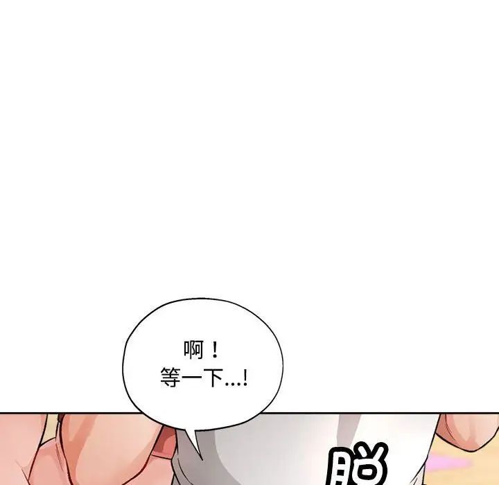 [韩国漫画] 脱轨关系 剧情,女教师,巨乳大奶#[179P]-84