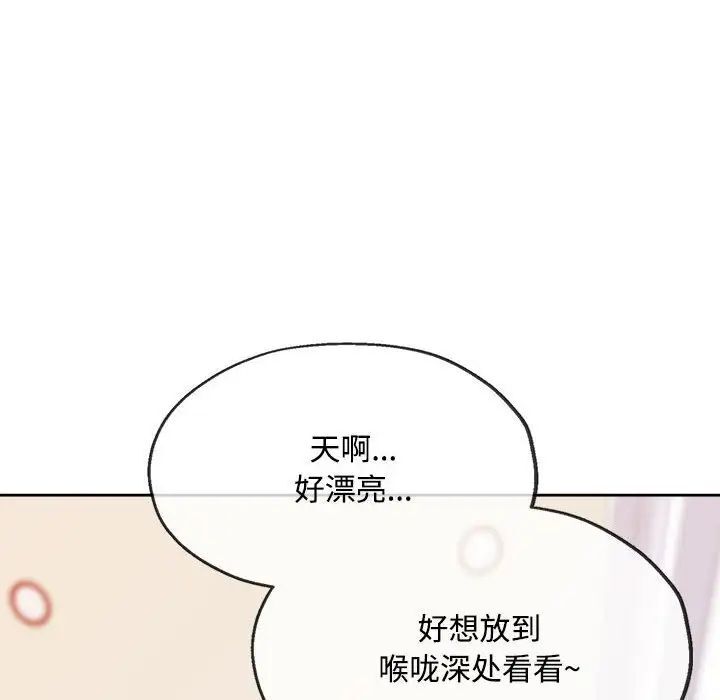 [韩国漫画] 脱轨关系 剧情,女教师,巨乳大奶#[179P]-86