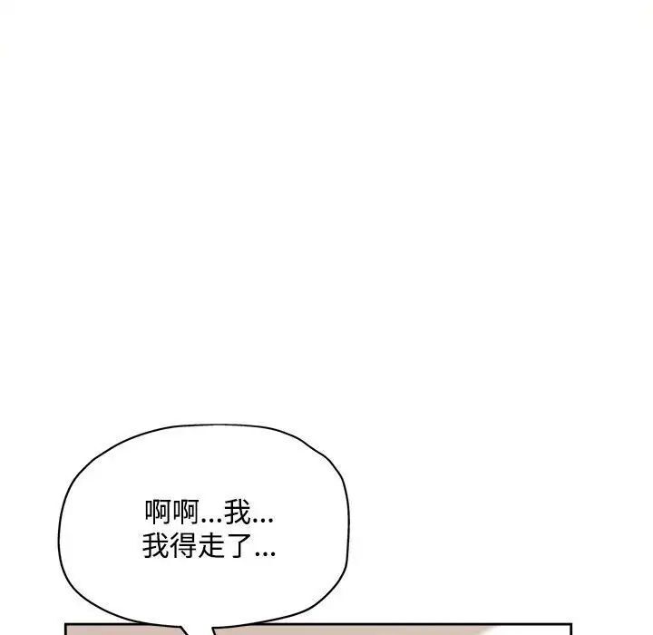 [韩国漫画] 脱轨关系 剧情,女教师,巨乳大奶#[179P]-91
