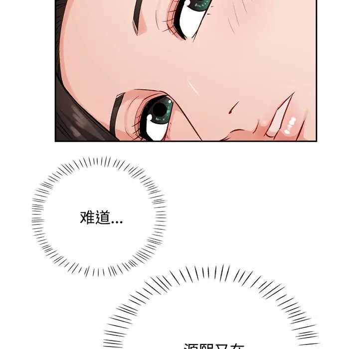 [韩国漫画] 脱轨关系 剧情,女教师,巨乳大奶#[179P]-97