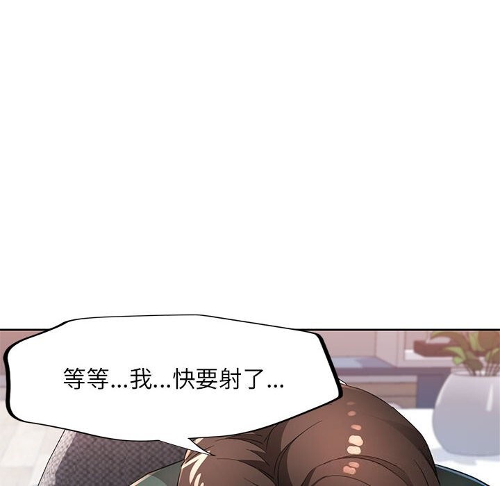 [韩国漫画] 脱轨关系 剧情,女教师,巨乳大奶#[119P]-103