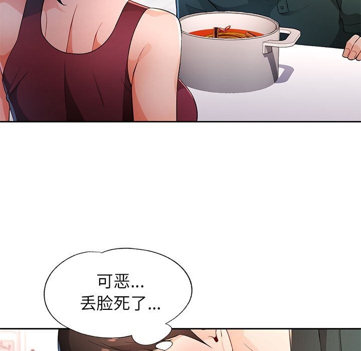 [韩国漫画] 脱轨关系 剧情,女教师,巨乳大奶#[119P]-108