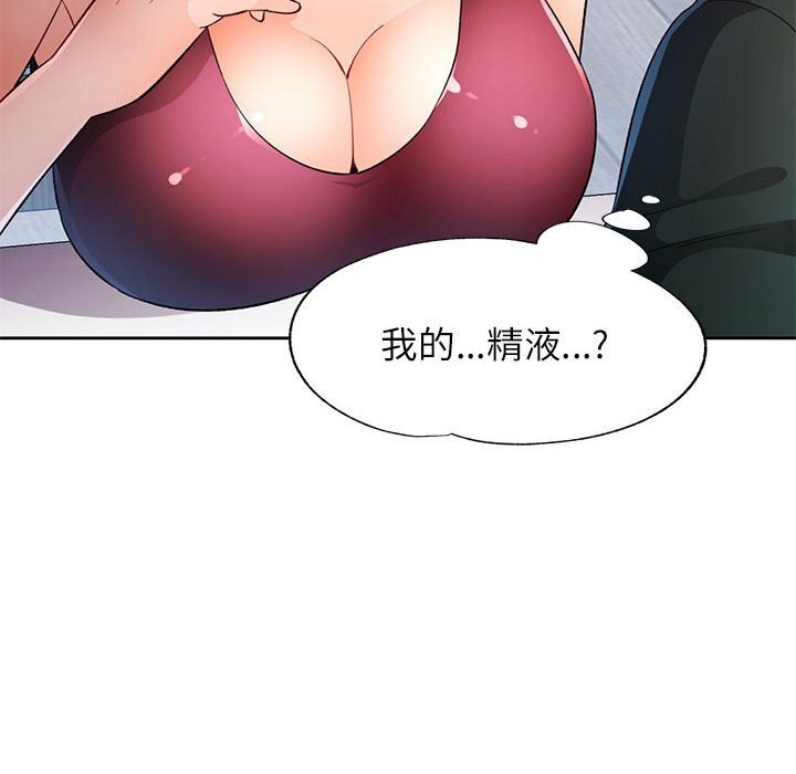 [韩国漫画] 脱轨关系 剧情,女教师,巨乳大奶#[119P]-113