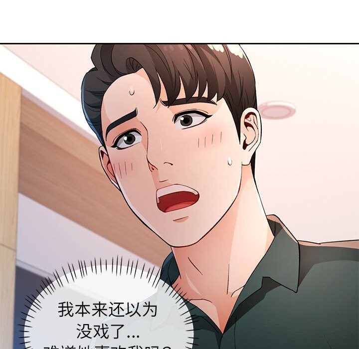 [韩国漫画] 脱轨关系 剧情,女教师,巨乳大奶#[119P]-116