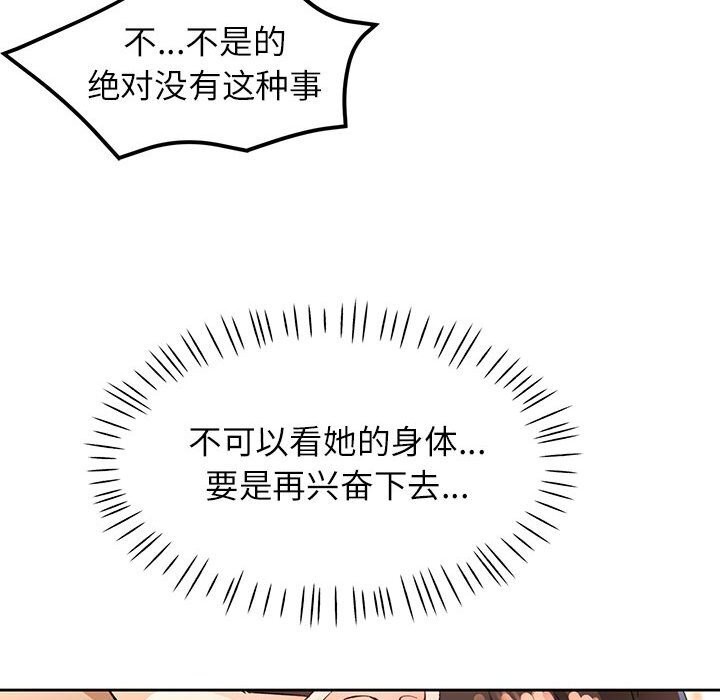 [韩国漫画] 脱轨关系 剧情,女教师,巨乳大奶#[119P]-19