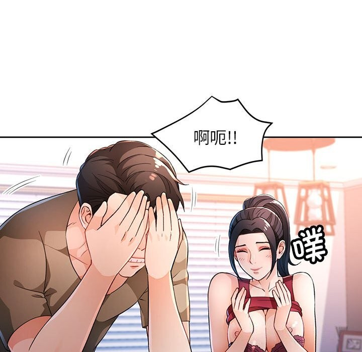 [韩国漫画] 脱轨关系 剧情,女教师,巨乳大奶#[119P]-24