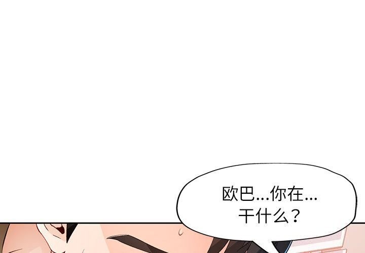 [韩国漫画] 脱轨关系 剧情,女教师,巨乳大奶#[119P]-3