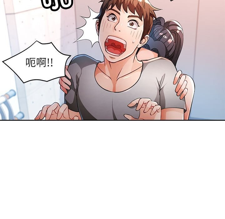 [韩国漫画] 脱轨关系 剧情,女教师,巨乳大奶#[119P]-36