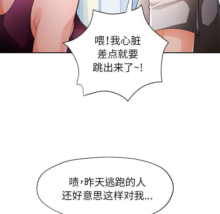 [韩国漫画] 脱轨关系 剧情,女教师,巨乳大奶#[119P]-38