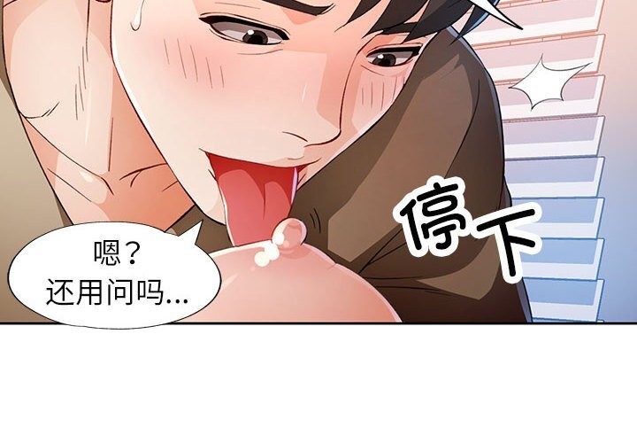 [韩国漫画] 脱轨关系 剧情,女教师,巨乳大奶#[119P]-4