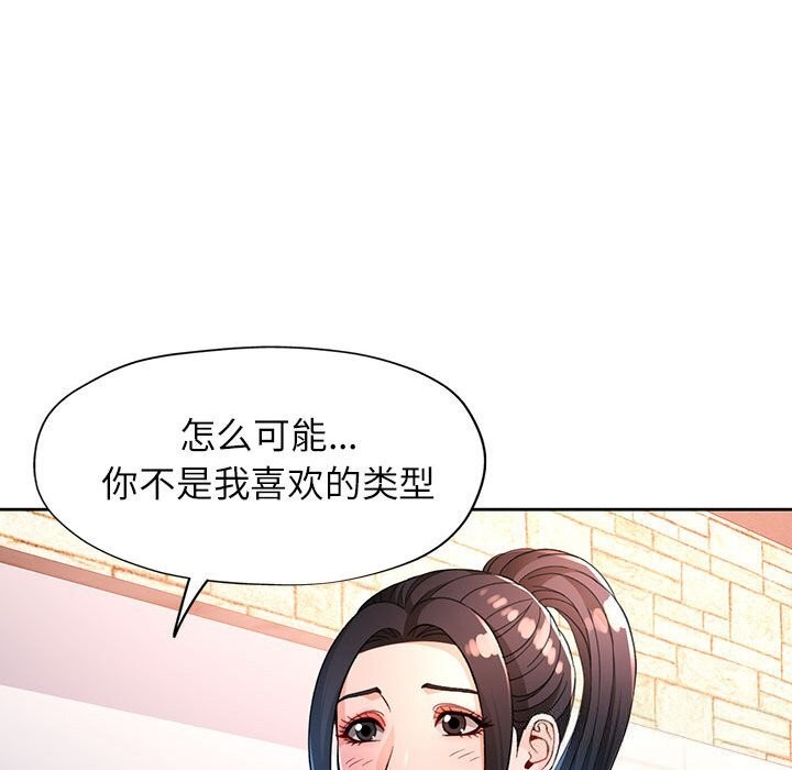 [韩国漫画] 脱轨关系 剧情,女教师,巨乳大奶#[119P]-49