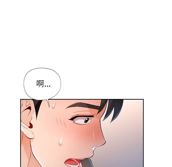 [韩国漫画] 脱轨关系 剧情,女教师,巨乳大奶#[119P]-5
