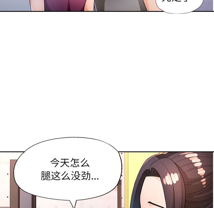 [韩国漫画] 脱轨关系 剧情,女教师,巨乳大奶#[119P]-52