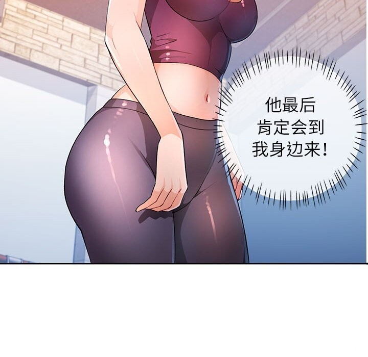 [韩国漫画] 脱轨关系 剧情,女教师,巨乳大奶#[119P]-55