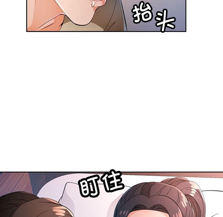 [韩国漫画] 脱轨关系 剧情,女教师,巨乳大奶#[119P]-6
