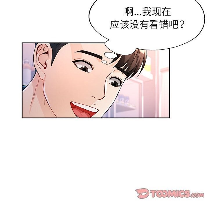 [韩国漫画] 脱轨关系 剧情,女教师,巨乳大奶#[119P]-62