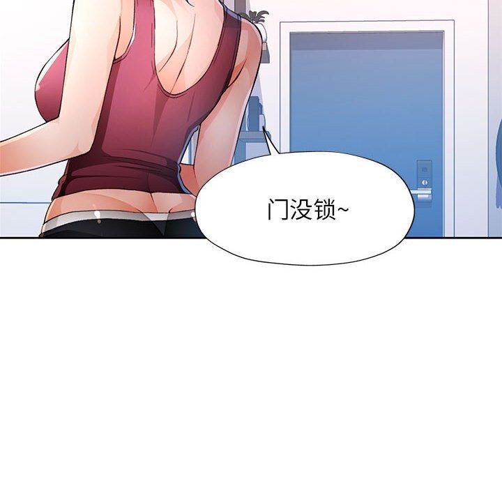 [韩国漫画] 脱轨关系 剧情,女教师,巨乳大奶#[119P]-67