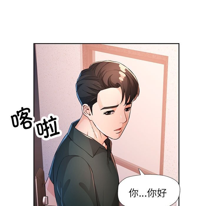 [韩国漫画] 脱轨关系 剧情,女教师,巨乳大奶#[119P]-68