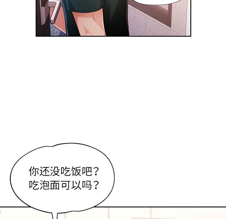 [韩国漫画] 脱轨关系 剧情,女教师,巨乳大奶#[119P]-69