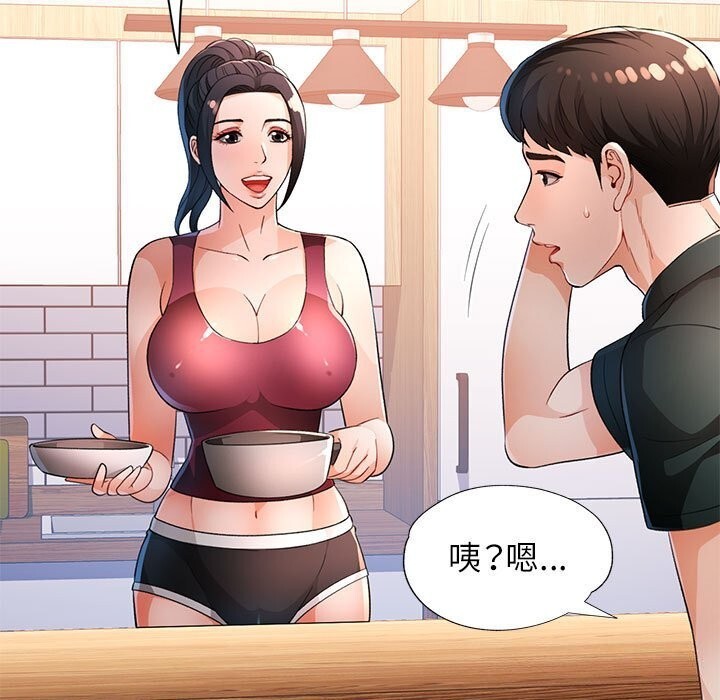 [韩国漫画] 脱轨关系 剧情,女教师,巨乳大奶#[119P]-70