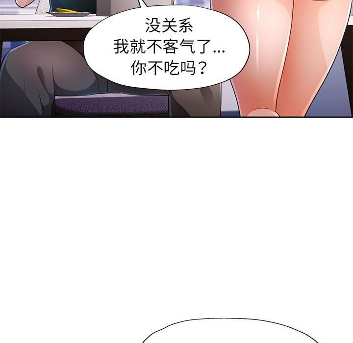 [韩国漫画] 脱轨关系 剧情,女教师,巨乳大奶#[119P]-74