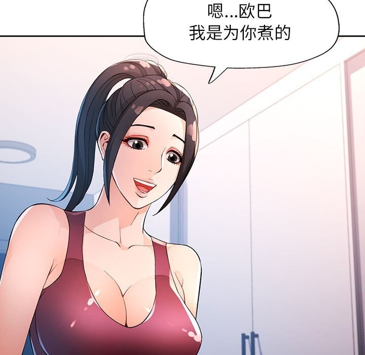 [韩国漫画] 脱轨关系 剧情,女教师,巨乳大奶#[119P]-75