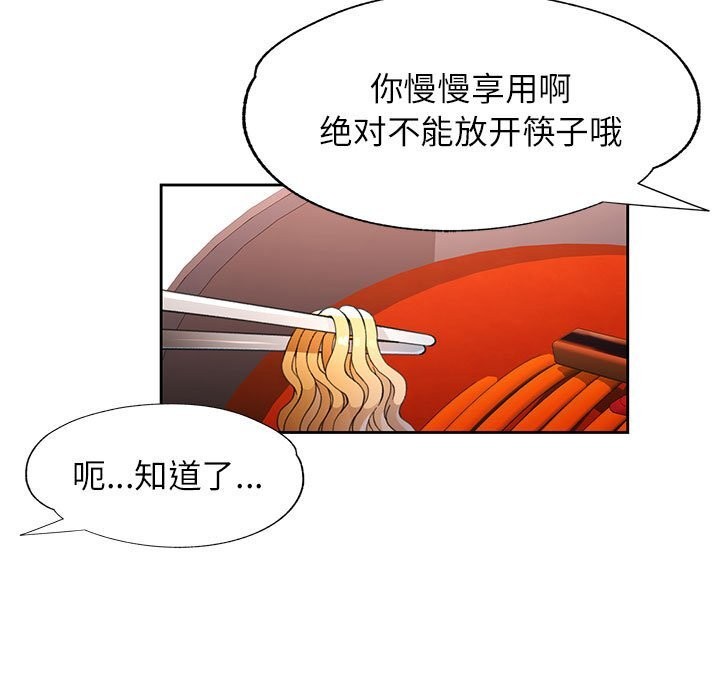 [韩国漫画] 脱轨关系 剧情,女教师,巨乳大奶#[119P]-79